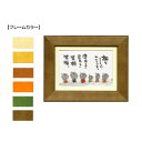 御木幽石(みきゆうせき) ポストカード額装 YM-182 ナチュラル(3)