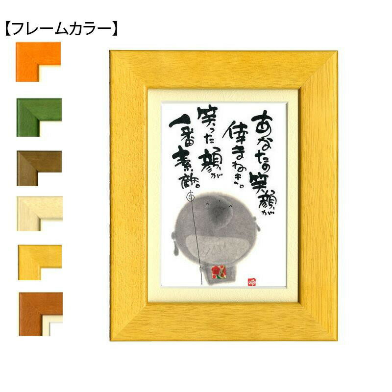 御木幽石(みきゆうせき) ポストカード額装 YM-W51　ナチュラル(3)