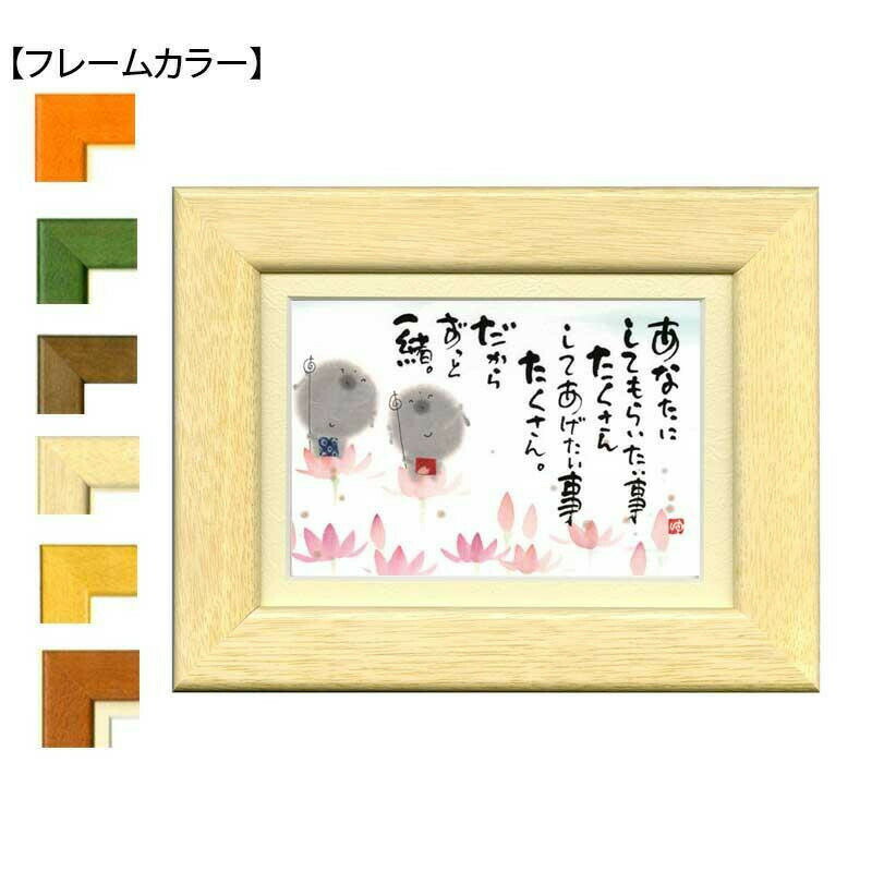 御木幽石(みきゆうせき) ポストカード額装 YM-W59 ナチュラル