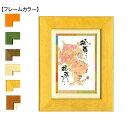 御木幽石(みきゆうせき) ポストカード額装 YM-W76 ナチュラル(3)