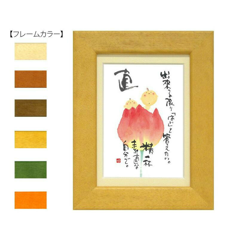 御木幽石(みきゆうせき) ポストカード額装 YM-U16　ナチュラル