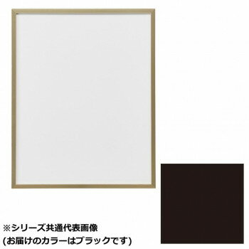 おすすめ細いフレーム幅でも強度を保ち大きなサイズにも対応できます。アルミ素材だからこそ実現できた、丈夫で品質の高い商品です。作品をシンプルに仕上げたいとき、温もりのある大きな作品を展示額装したい時にぴったりのデザインと品質です。大自然の写真...