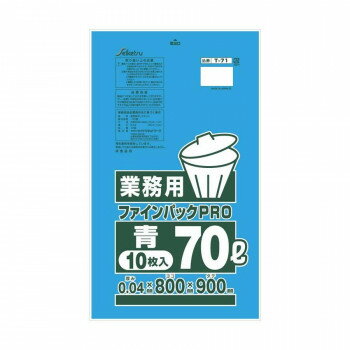 T-71 ゴミ袋 ファインパック業務用70L 10枚入 青 ×30冊