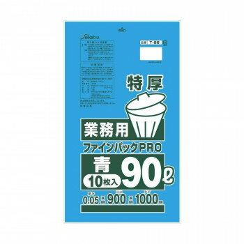 T-96 ゴミ袋 ファインパック特厚業務用90L 10枚入 青 ×20冊