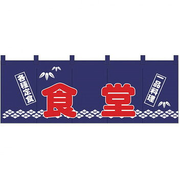 Nのれん 1128 各種定食 一品料理 食堂
