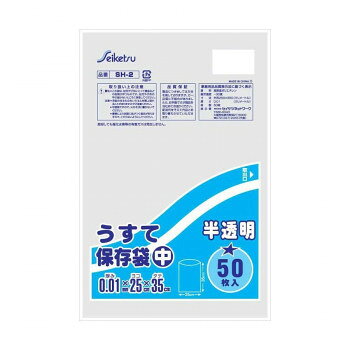 SH-2 キッチンポリシリーズ うすて保存袋中 50枚入 半透明 ×100冊