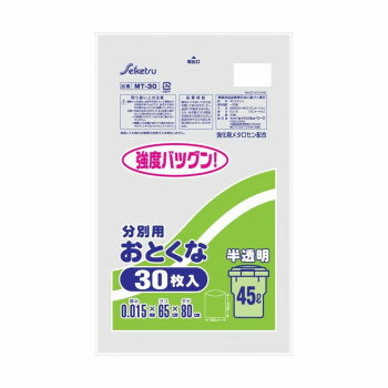 MT-30 ゴミ袋 おとくな分別用45L 30枚入 半透明 ×30冊