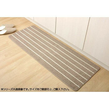 キッチンマット 『シンプルボーダー』 ベージュ 約45×240cm 2046239