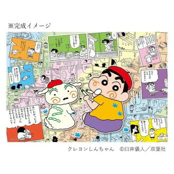 ビバリー ジグソーパズル クレヨンしんちゃん35周年原作アートA 300ピース 300-161