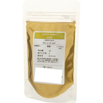 おすすめピグメント(顔料)は絵具をつくる上で最も基本的な材料です。ピグメントセットはクサカベ専門家用顔料の中から色相・組成の点で扱いやすく優れた性能の顔料を選びました。テンペラ画、フレスコ画はもちろん、『各種メディウム類』と併せて油絵具や水彩絵具、アクリル絵具の自製材料としてご利用ください。サイズ90×150×29mm個装サイズ：15×9×5cm重量個装重量：100g素材・材質顔料仕様内容量:100g耐光性:★★★★使用顔料:PM2有機/無機:無機顔料吸油量:18g/100g化学組成:真鍮耐アルカリ:×カラー:グリーンゴールド生産国日本fk094igrjs
