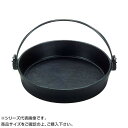 (S)鉄 すきやき鍋 ツル付(黒塗り) 24cm 293075