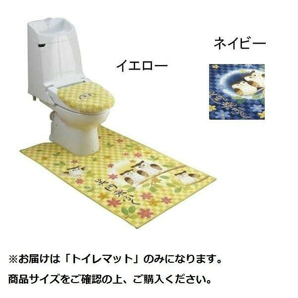 ふくろう トイレマット 80×115cm　ネイビー