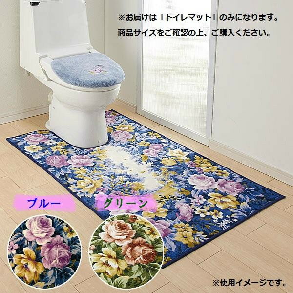 トイレ空間を華やかに彩る花柄マット。ご家庭の洗濯機で洗うことができ、お手入れも簡単です。サイズ個装サイズ：42×34×5cm重量個装重量：900g生産国日本トイレ空間を華やかに彩る花柄マット。※こちらの商品はトイレマット単品での販売となります。抗菌・防臭素材の東レ セベリス(R)を使用。また、吸水・速乾素材の東レ サミーナ(R)により、水や汗を素早く吸収・蒸発させます。・繊維製品の為、多少の誤差が生じる場合がございます。(±3cm程度)・掲載画像がパソコンやモニターの環境により、実物商品と多少色の違いが生じる事がございますが、ご了承お願い申し上げます。・ご購入前に、ご使用トイレのくり抜き部分のサイズも併せてご確認ください。しっかりとした厚みは約8mmで、夏は爽やか、冬は暖かな使い心地です。マットの裏面は、不織布に合成ゴム(ホットメルト)を溶着しています。ご家庭の洗濯機で洗うことができ、お手入れも簡単です。fk094igrjs