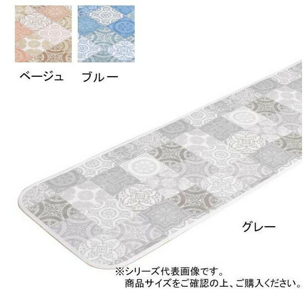 拭けるマット アンティグロ キッチンマット 45×240cm　ブルー