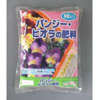 3-56 あかぎ園芸 パンジー・ビオラの肥料 2kg 10袋