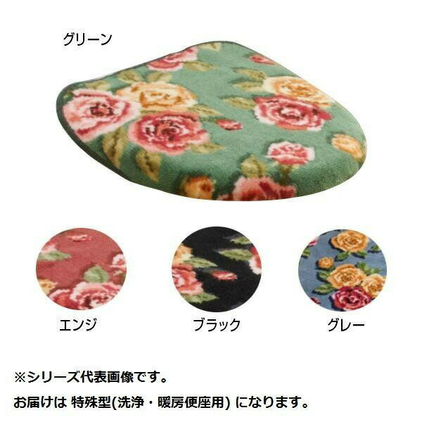 エレガントローズ トイレふたカバー 特殊　ブラック