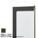 アルナ アルミフレーム デッサン額 モントレ チョコ コピー紙B4 13209