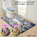 フラワーガーデン トイレマット 80×145cm グリーン