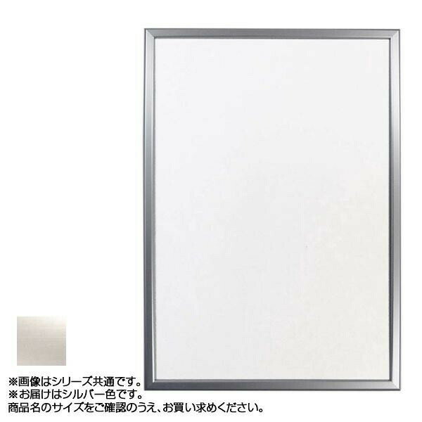 アルナ アルミフレーム ポスターパネル オープンスライド シルバー コピー紙B4 12178
