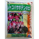 2-24 あかぎ園芸 シャコバサボテンの土 5L 10袋