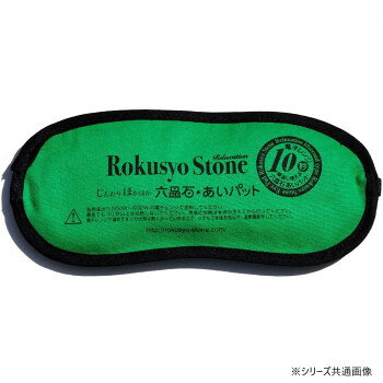 レンジでチン!で簡単使用ほっとパットは電子レンジで温めるだけですぐに使用できるようになる優れものです。六晶石の特徴としてマイクロ波を使用した発熱作用が高いため短いあたため時間で長時間の使用が可能となっております。【使用方法】電子レンジで30秒加熱して使用し、冷めてきたときは10秒ずつ加熱して調整してください。サイズ8.5×21×1.5cm個装サイズ：21×8.5×4cm重量190g個装重量：150g生産国日本fk094igrjs