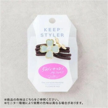 フラワーリング ヘアアクセサリー キープスタイラー GD・ゴールド HHG1135-GD