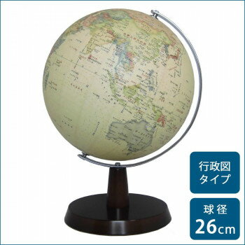 書斎やリビングの雰囲気をグレードアップします。中世の地図をモチーフに、落ち着いた色使いとグラデーションでレイアウトしたアンティーク風の地球儀です。クローム仕上げのホルダーと木質台座を組み合わせた高級感のある地球儀です。大人の学習用としてお薦...