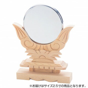 神棚をお祀りする際に必要な神具組立式の神具です。※鏡背面に傷のようなものがございますが、プラスチックの鏡を製造する際に発生するバリですので商品不良ではございません。サイズ幅10×奥行2×高さ12.5cm個装サイズ：10×3×15cm重量52g個装重量：50g素材・材質天然木、プラスチッククロームメッキ鏡仕様組立品生産国中国fk094igrjs
