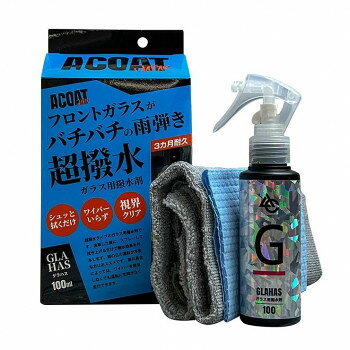 ACOAT ���������� ���饹�����女���Ⱥ� GLAHAS(����ϥ�) 100ml AC-GW