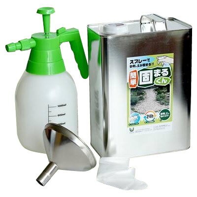 スプレーで砂利・土が固まる!　簡単 固まるくん 施工セット　4kg