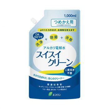 エコワン 洗浄・除菌・消臭 アルカリ電解水 スイスイクリーン 詰替用1000ml