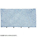 卓球 フェンスネットカバー ブルー NX29-88