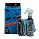 ACOAT エーコート ガラス用撥水コート剤 GLAHAS(グラハス) 100ml AC-GW