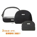 baggallini バッガリーニ コスメティックトリオセット ブラック RGBBCTS-BK(4)