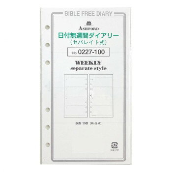 自由に書き込める週間ダイアリー曜日と日付が自由に書き込める週間ダイアリー。すぐに使い始めることができるので、年度途中でもお使い頂けます。スタンプやシールでオリジナルのダイアリーにもおすすめです。サイズ縦170×横95mm個装サイズ：18×10×1cm重量個装重量：50gセット内容30枚入り生産国日本fk094igrjs