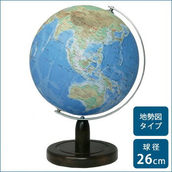進学・入学祝い、誕生日プレゼントにおすすめ!!海や山などの地形がよくわかる地勢図タイプの地球儀です。直径26cm球とスチール製ホルダー、重厚感のある木製台座を組み合わせたことで、学習用としてだけでなく、お部屋を彩る地球儀となりました。サイズ(約)球径:26cm、高さ:36cm個装サイズ：28.0×28.0×41.0cm重量1080g個装重量：1480g素材・材質球:上質紙・ポリスチレン、ホルダー:スチール、台座:木仕様縮尺:5000万分の1地勢図タイプ日本語表記個装箱:段ボール生産国日本fk094igrjs