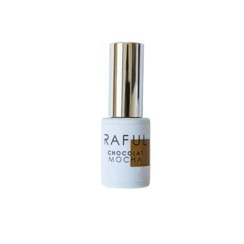 RAFUL ラフル ジェルネイル モカショコラシリーズ 5ml キャラメルモカ RF-C04