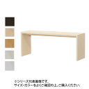 TAIYO オーダーコンソールOC60120オーダー D ライトナチュラル(LN)