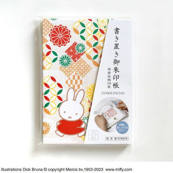 書き置き御朱印や御城印（登城記念）に最適な書き置き専用の御朱印帳です。書き置き専用の御朱印帳です。四隅に差し入れるだけで、貼り付けないので入れ替えが自由自在で、倍サイズの『書き置きご朱印』も保管できます。裏表紙(両面とも)には拝観券などが収納できるポケットやジャバラが開いてしまわないように留めておくゴムバンド付き。写真や、お気に入りのポストカードのコレクションを保管するのにも最適です。表紙には、紙にPP加工を施しておりますので、丈夫で長持ちするようになっております。ミッフィー御朱印帳の人気の縁起の良い柄で仕上げておりますので、大人のイメージでどことなく和を感じさせるデザインとなっております。「ミッフィー(ウサギ)」は、春の穏やかな象徴とされ家内安全、平和を意味するといわれ、古来より子孫繁栄の象徴とも言われております。その他にも縁起の良いものとされ、言われは多く存在します。※直接、墨で書くことはできません。サイズW 12.5×D　1.5×H　17.5個装サイズ：14×1.5×18cm重量個装重量：107g素材・材質御朱印帳:(表紙)PP貼紙、(中紙)紙、ゴムバンド:ゴム・合成皮革仕様・蛇腹式　両面収納　18枚・ゴムバンド付き・表題シール生産国中国fk094igrjs