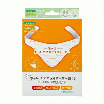 首を温めて全身ぽかぽか整える首元に貼らずに巻くだけで、じんわり温かくなるネックウォーマーです。約45度の心地よい温熱が2?3時間持続し、血行を促進しながら、首や肩のこり・疲労をやさしく和らげます。首元から温める温活ケアアイテムです。貼らずに巻くだけで首元にピッタリフィットします。粘着式ではないので、肌にやさしく快適な使い心地になっております。男女問わず使えるユニセックスデザインです。商品区分一般医療機器14B3X10050000001サイズ本体:幅52×高12cm個装サイズ：20×15×5cm重量個装重量：50g生産国中国fk094igrjs