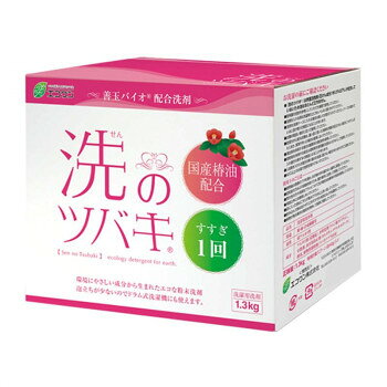 合成界面活性剤ゼロ!環境に負荷が少ない洗浄成分と、国産椿油由来の石けん成分で作ったエコな粉末洗剤です。水に溶けやすく泡が立ちにくいので、すすぎは1回だけ!ドラム式や節水式の洗濯機でも使えます。漂白剤、香料、蛍光増白剤は使用していないので、安心してお使いいただけます。【「善玉バイオ(R)」で確かな洗浄力を実現】「洗のツバキ(R)」に配合した「善玉バイオ(R)」は「乳酸菌」「酵母菌」「コウジ菌」などの善玉菌を、独自技術で培養した酵素です。洗濯の時の排水で環境に負荷をかけにくい、地球にやさしい洗浄成分です。【衣類の黄ばみを分解し本来の白さに!】皮脂による黄ばみを酵素が分解。すでに黄ばんだ衣類でも、本来の白さを蘇らせます。【汚れの再付着を防いで洗い上りがスッキリ!】再汚染防止剤を配合しているので、衣類から出た汚れが再び衣類に戻ってしまう「再汚染」を防ぎます。再汚染防止剤のカルボキシメチルセルロースは、パルプが原料の「のり剤」です。アイスクリームの粘度増強剤としても使用されている成分です。【泡立ちが少ないので、すすぎは1回だけ!】「洗のツバキ(R)」は界面活性剤(石けん成分)を0.5%以下しか配合していないので泡はほとんど立ちません。すすぎは1回だけでOK!経済的です。【洗濯層の裏側に溜まるカビや汚れを分解・除去】洗濯層の裏側に溜まるカビや汚れを分解・除去※。また、洗剤カスや汚れから発生するカビの増殖を抑制し、キレイな状態をキープします。※洗濯槽の状態によっては効果が出にくい場合があります。【1箱で衣類6kgのお洗濯43回分】「洗のツバキ(R)」1箱(1.3kg)で、6kgまでの衣類を約43回も洗濯できます。専用の計量スプーンが付属しています。サイズ個装サイズ：15×13×27cm重量個装重量：3900g素材・材質成分:アルカリ剤(炭酸塩)、水軟化剤(クエン酸ナトリウム)、分散剤、再汚染防止剤(カルボキシメチルセルロース)、酵素、植物性脂肪酸(ツバキアブラ由来)仕様正味量:1.3kg液性:弱アルカリ性用途:綿・麻・合成繊維用使用目安:水60Lに対して20?30g、水45Lに対して15?20g試験規格:JIS K3362(家庭用合成洗剤試験方法)付属品専用計量スプーン生産国日本fk094igrjs