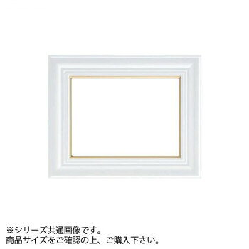 油絵に最適な額縁です。使いやすく上品な形とカラーでどんな作品にも合わせやすいデザインです。サイズ個装サイズ：37×30×8cm重量個装重量：1900g素材・材質樹脂仕様アクリル仕様付属品吊り金具、紐生産国日本fk094igrjs