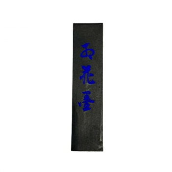 おすすめ長年にわたる経験で開発した油煙を使用したものです。漢字用に最適です。※この製品は書画、習字用です。液墨は飲まないでください。※直射日光、熱、湿った所は避けてください。※墨は、擦ったあとヒビが入りやすいので、すぐに拭いてください。※液墨は、腐りやすいので出来るだけ早くお使いください。サイズ個装サイズ：10.0×3.0×2.0cm重量個装重量：35g生産国日本fk094igrjs