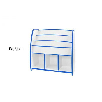 知育家具 EVAキッズシリーズ マガジンラック 幅93cm MRJ-93H　B・ブルー