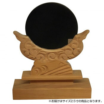 神棚をお祀りする際に必要な神具高級材の木曽桧に職人がひとつひとつ丁寧に彫刻を施した純日本製の神鏡です。鏡はニッケル合金の極厚仕様。※鏡背面に研磨跡が残っている場合があります。鏡の表面をフィルムで保護しております。跡が残ってしまう場合は乾拭きして頂くと取れます。サイズ外寸:12.9(高)×11.3(巾)×3.5(奥)cm、鏡外寸:7.4φ・鏡厚さ:4mm個装サイズ：12×4×10cm重量個装重量：110g素材・材質木曽桧(一部吉野桧)生産国中国fk094igrjs