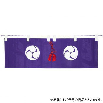 神前幕25号雲板に取り付けます。巴紋付き。サイズW76×H30cm個装サイズ：14×32×3cm重量個装重量：60g生産国日本fk094igrjs