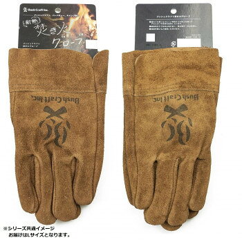 キャンプでの焚き火や調理の際に、熱さから手を守る牛革グローブしなやかなオイルレザーの床革で作られています。軍手のように手首まで覆う脱着のしやすいショートタイプ。ほどよい厚みで手指が動かしやすく、火の管理だけではなく薪拾いや薪割り、料理などの幅広い作業に向いています。内縫い仕様で、熱によって縫糸が焼ききれることもありません。また、裏地付きですので装着感も良く、耐熱性にも貢献しています。【ご注意】※体質によっては、かゆみ・かぶれ・発疹などを起こす場合があります。異常を感じましたら使用を中止してください。※長時間の水ぬれ、発汗等により色落ちすることもありますのでご注意ください。※薬品(酸・アルカリなど)によっては浸透しますので、このような薬品、油類、溶剤には使用しないでください。※刃物や尖ったものなどで傷をつけないでください。破れの原因になります。※使用後は汚れを洗い落して、陰干ししてください。保管する場合は、日光を避けて保管してください。サイズLサイズ/全長:約25.0cm、手のひら周り:約26.0cm、中指長さ:約9.0cm個装サイズ：28×28×3cm重量1組:約225g個装重量：240g素材・材質牛床革(オイル加工)仕様内縫い裏地付き生産国中国fk094igrjs