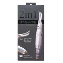 Rooro ローロ 2in1 充電式ビューラー&シェーバー RO-2HS