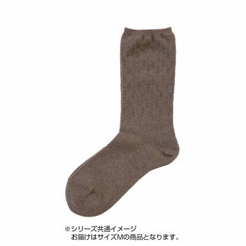 ふくれ柄アンゴラ混ソックス Mサイズ CH04N001 C05・モカ