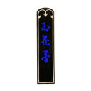 古梅園 紅花墨 五星 1.5丁